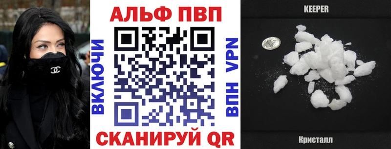 APVP СК  где продают   Белинский 