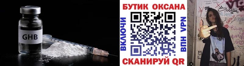 дарк нет состав  Белинский  БУТИРАТ жидкий экстази 