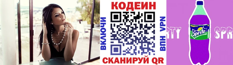 дарнет шоп  Белинский  Codein Purple Drank 