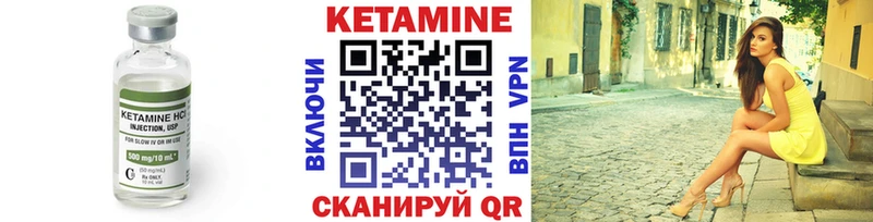 КЕТАМИН VHQ Белинский