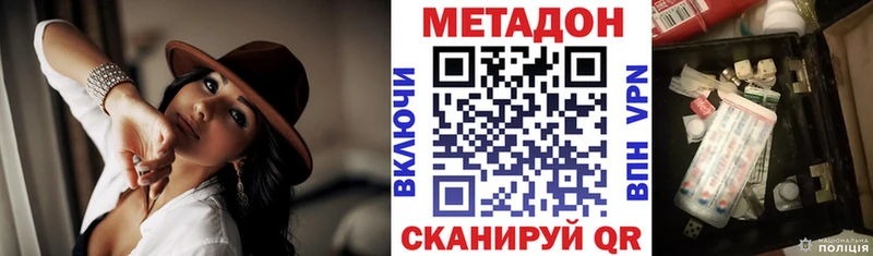 МЕТАДОН methadone Белинский