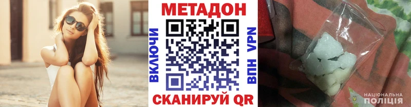 МЕТАДОН мёд  кракен вход  Белинский 
