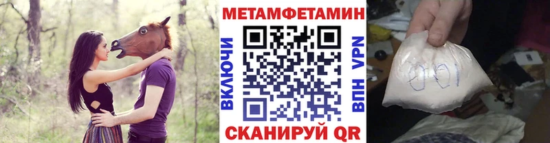 Метамфетамин Methamphetamine цена Белинский