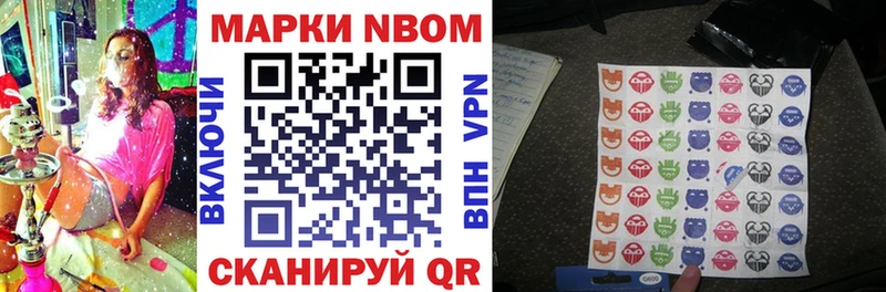 Марки NBOMe 1,8мг  kraken зеркало  Белинский 